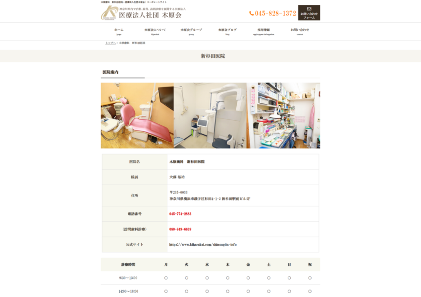 「木原歯科 新杉田医院」なら、年中無休で訪問歯科診療にも対応！
