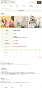 「木原歯科 新杉田医院」なら、年中無休で訪問歯科診療にも対応！
